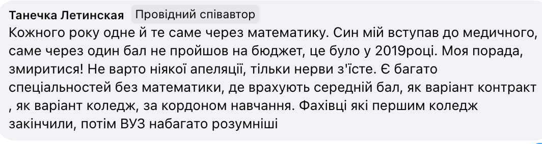 Відповідали "методом тику". Батьки випускників забили на сполох через НМТ з математики: чому діти не склали іспит
