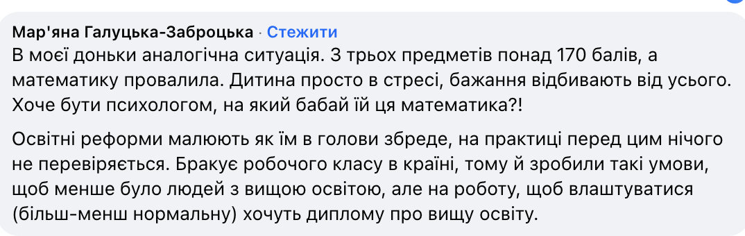 Отвечали "методом тыка". Родители выпускников забили тревогу из-за НМТ по математике: почему дети не сдали экзамен