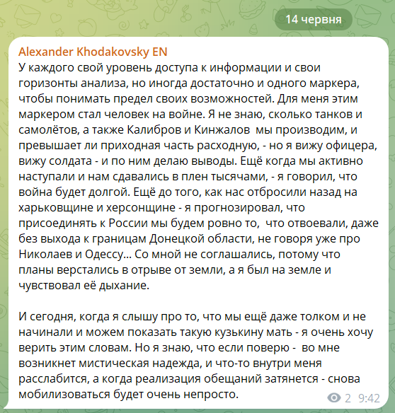 "Не кажучи про Миколаїв і Одесу": Ходаковський поскаржився, що у армії Путіна бракує сил навіть на захоплення Донеччини 