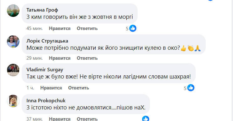 Відправили "за кораблем": українці бурхливо відреагували на "умови миру" від Путіна