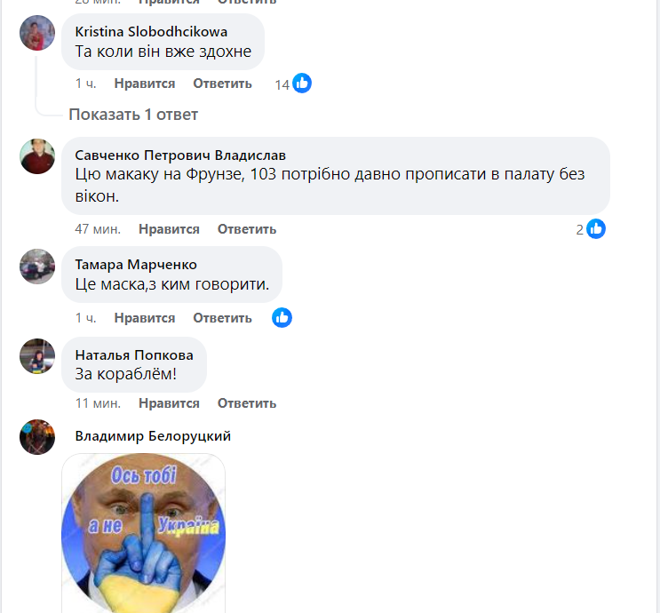 Отправили "за кораблем": украинцы бурно отреагировали на "условия мира" от Путина