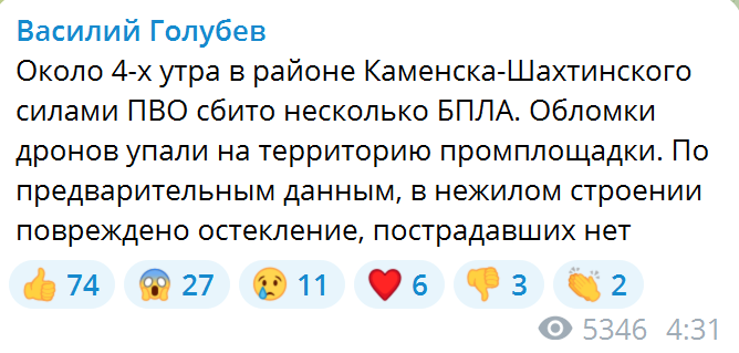Росія поскаржилася на атаку БПЛА на Ростовську область: деталі