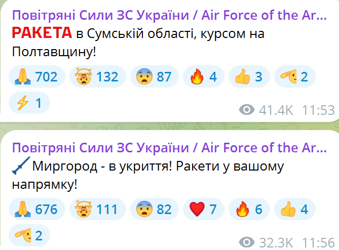 На Полтавщині під час повітряної тривоги пролунали вибухи