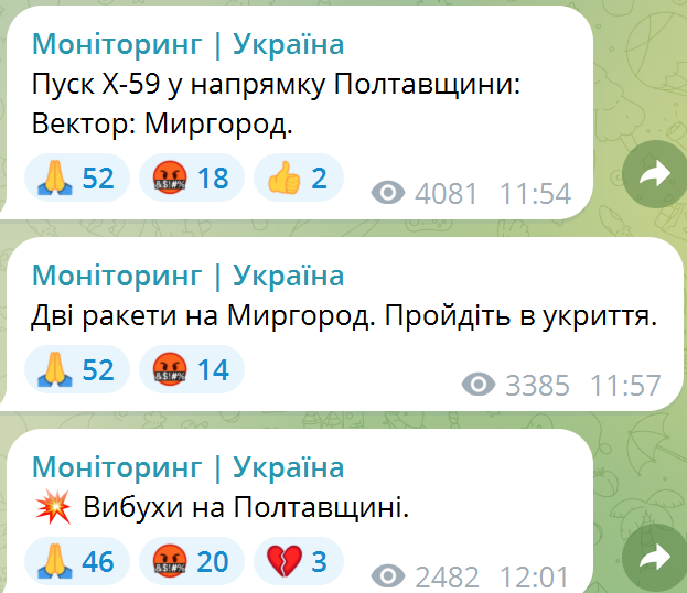 На Полтавщині під час повітряної тривоги пролунали вибухи