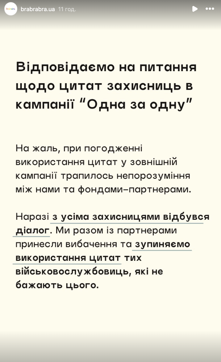 Військовослужбовиці дозволу не давали: скандал із Оленою Кравець і брендом білизни отримав неочікуване продовження