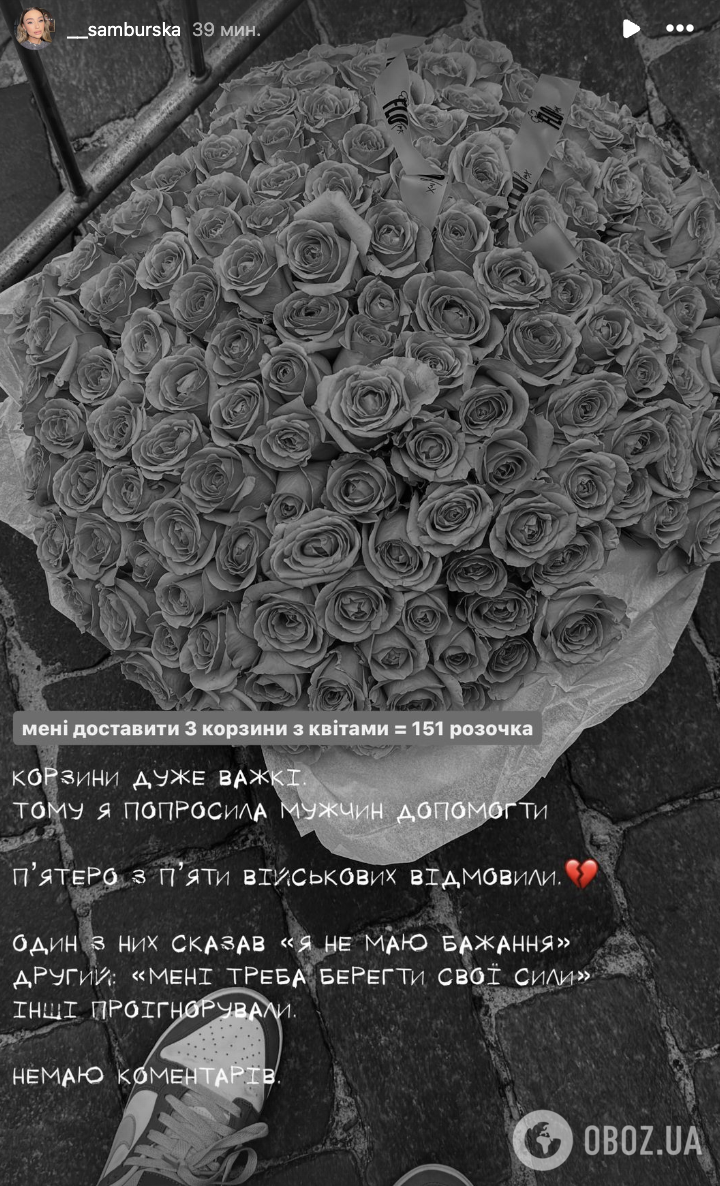 Відома блогерка обурила скаргою, що військові не допомогли їй занести три кошики троянд, і заговорила про їхнє "виховання"