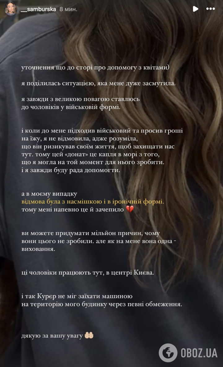 Відома блогерка обурила скаргою, що військові не допомогли їй занести три кошики троянд, і заговорила про їхнє "виховання"