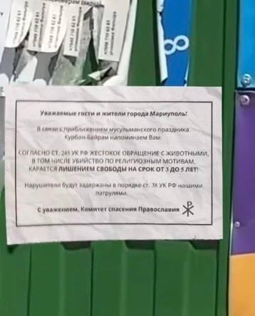 У Маріуполі з’явився "комітет спасіння православʼя": стало відомо, з ким хочуть боротися