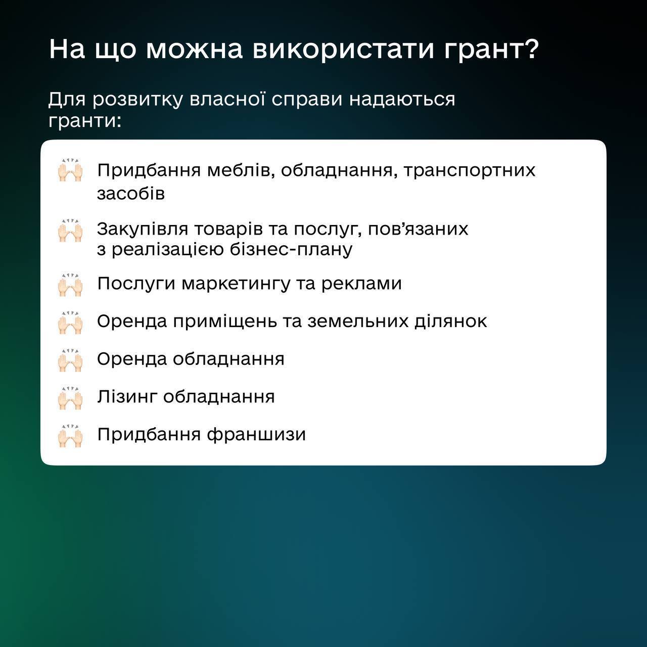 На что можно потратить грантовые средства.