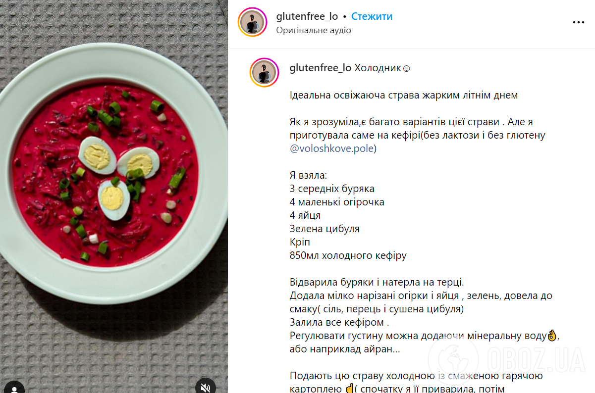 Холодник из свеклы – что есть в жару – рецепт холодного борща | FoodOboz