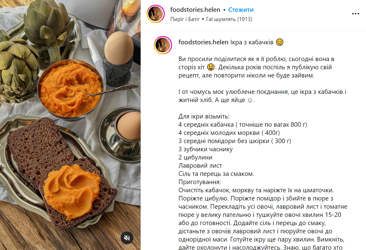 Кабачковая икра – рецепт овощной закуски – что приготовить из кабачков |  FoodOboz