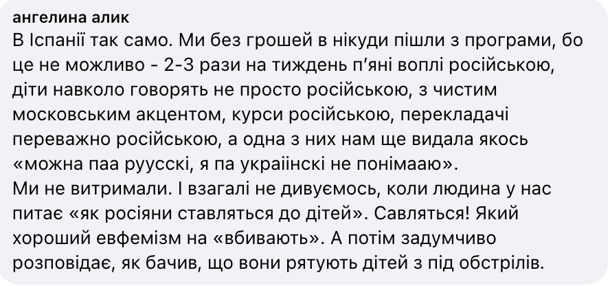 Видані в Москві. Мережу обурили книги, які закупила школа для українських дітей в Ісландії: обирали самі батьки