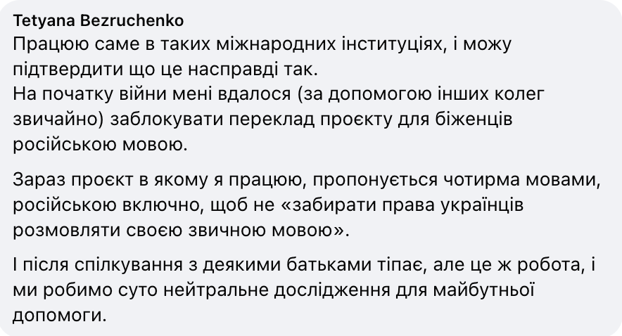 Видані в Москві. Мережу обурили книги, які закупила школа для українських дітей в Ісландії: обирали самі батьки