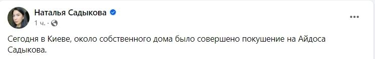 Критикував Назарбаєва та скаржився на переслідування: що відомо про казахського опозиціонера, у якого стріляли у Києві