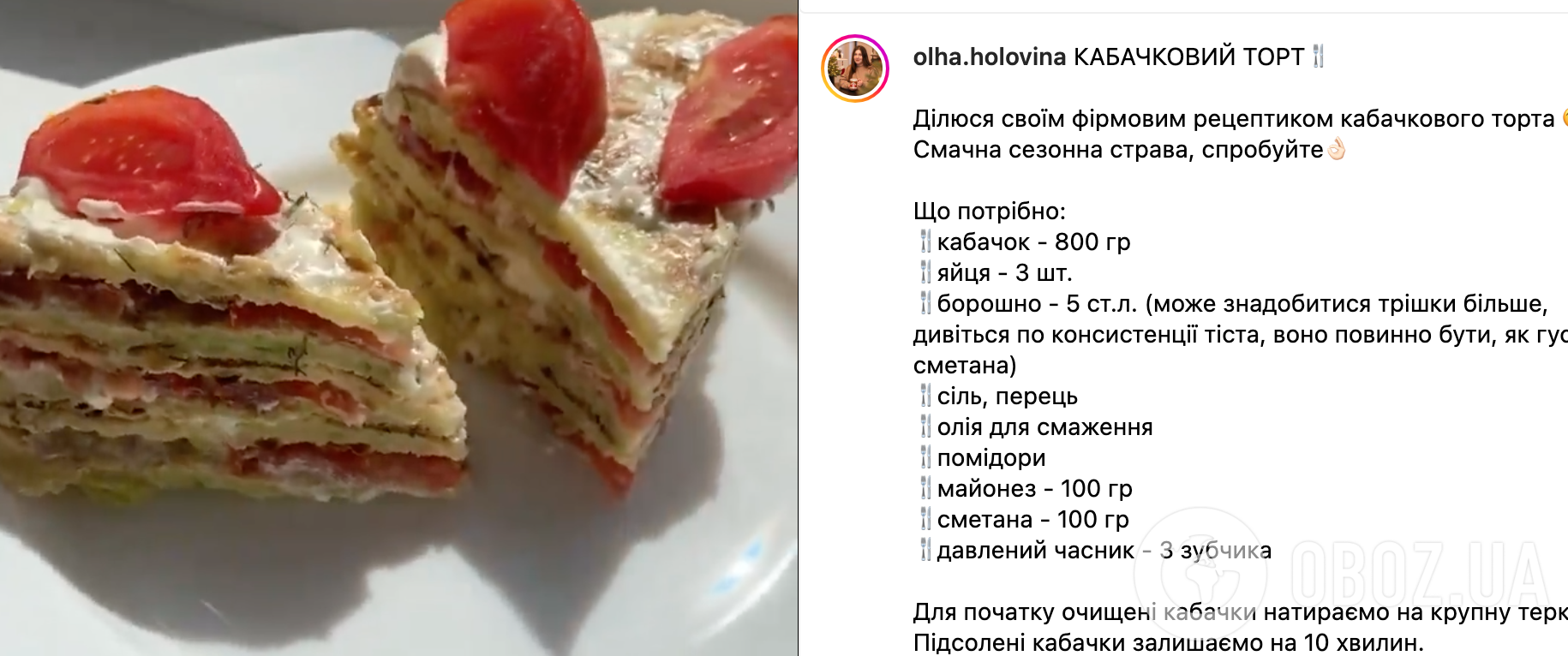 Кабачковый торт – как и с чем приготовить – рецепты закусок из кабачка |  FoodOboz