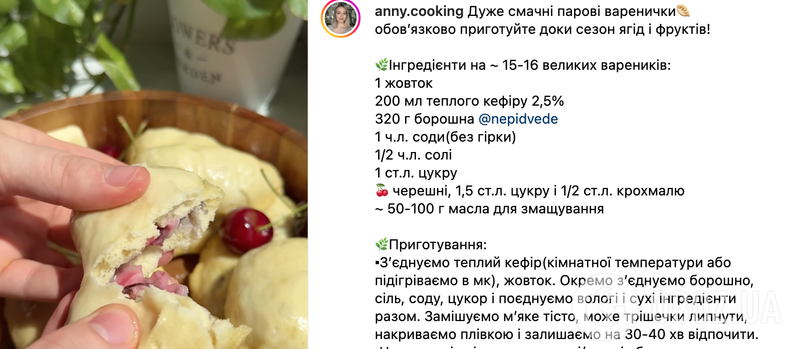 Паровые вареники – как приготовить тесто – паровые вареники с вишней |  FoodOboz