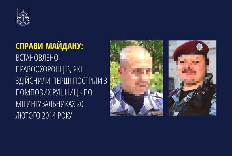 Справи Майдану: правоохоронці встановили, хто здійснив перші постріли 20 лютого 2014 року