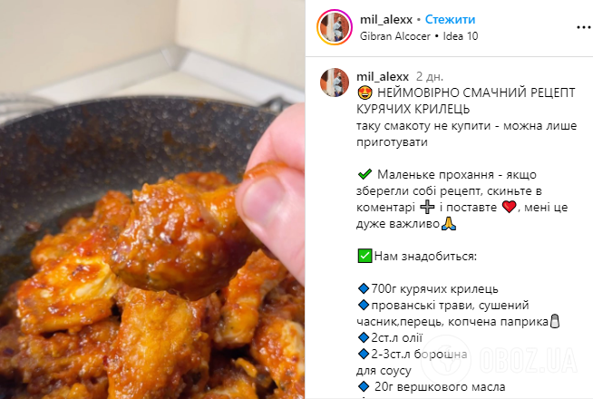 Куриные крылышки в соусе дома: будут вкуснее, чем у KFC