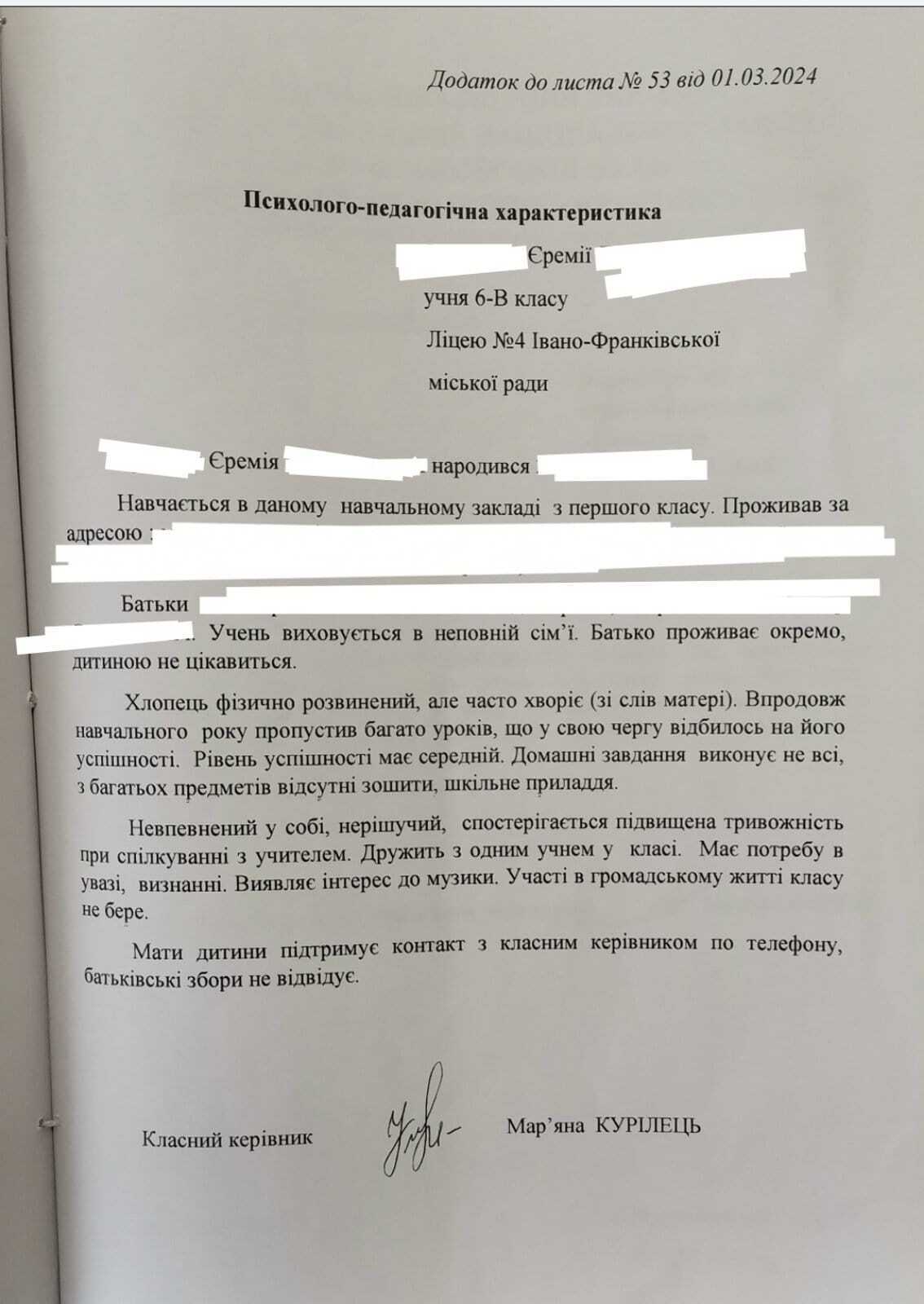 Оставить жалобу без удовольствия: суд поставил точку по делу о буллинге 6-классника в лицее Ивано-Франковска. Украинцы возмущены