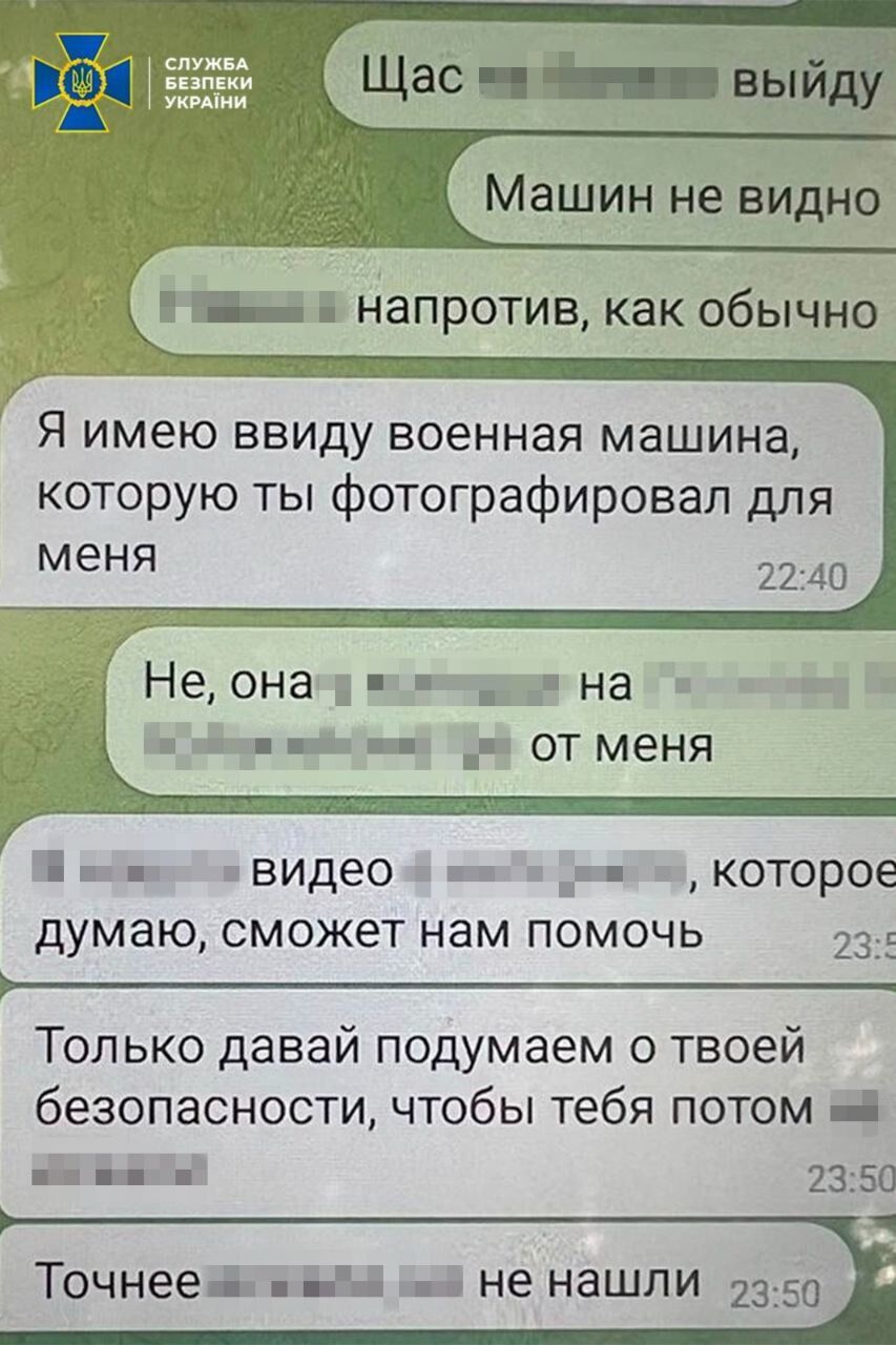 СБУ задержала российского информатора, которого завербовали через "чат знакомств". Фото