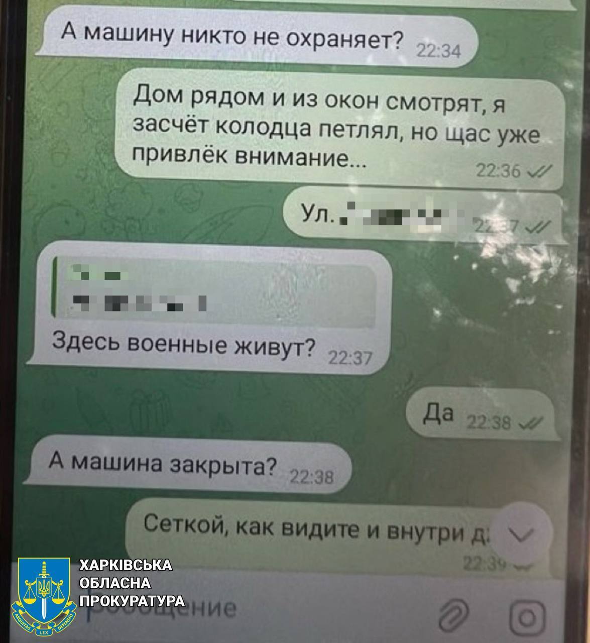 СБУ задержала российского информатора, которого завербовали через "чат знакомств". Фото