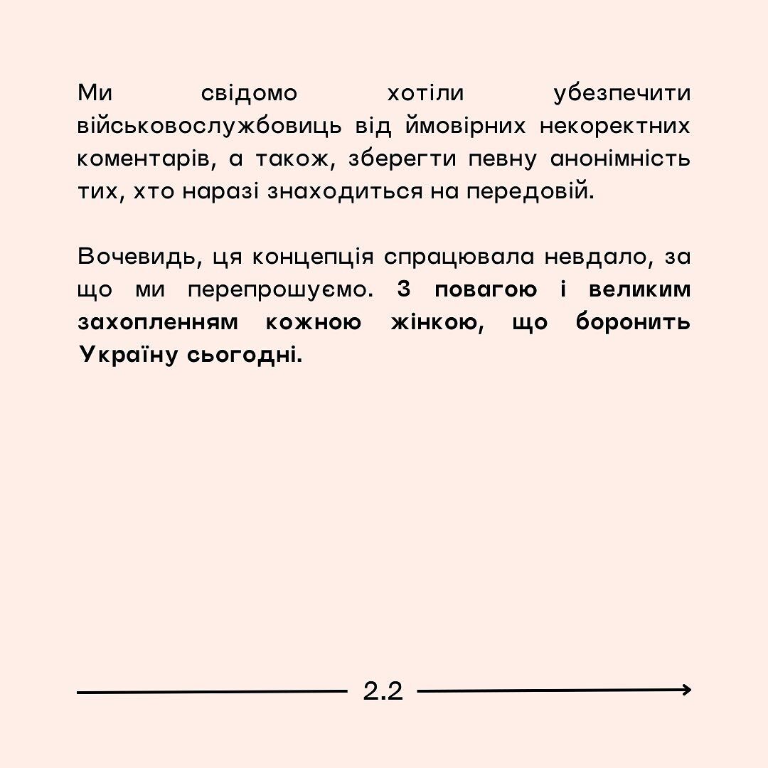 Військовослужбовиці дозволу не давали: скандал із Оленою Кравець і брендом білизни отримав неочікуване продовження