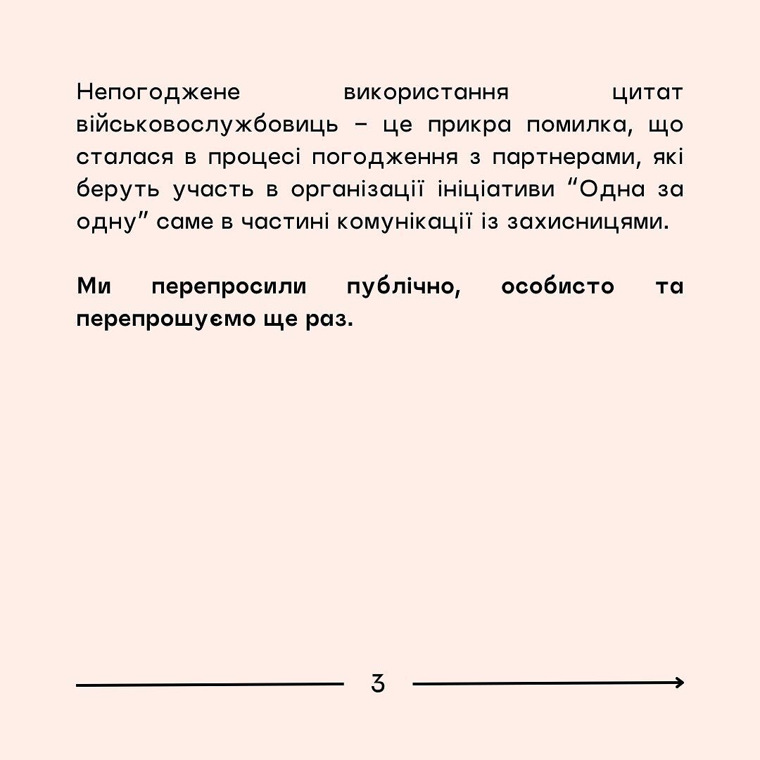 Военнослужащие разрешения не давали: скандал с Еленой Кравец и брендом белья получил неожиданное продолжение