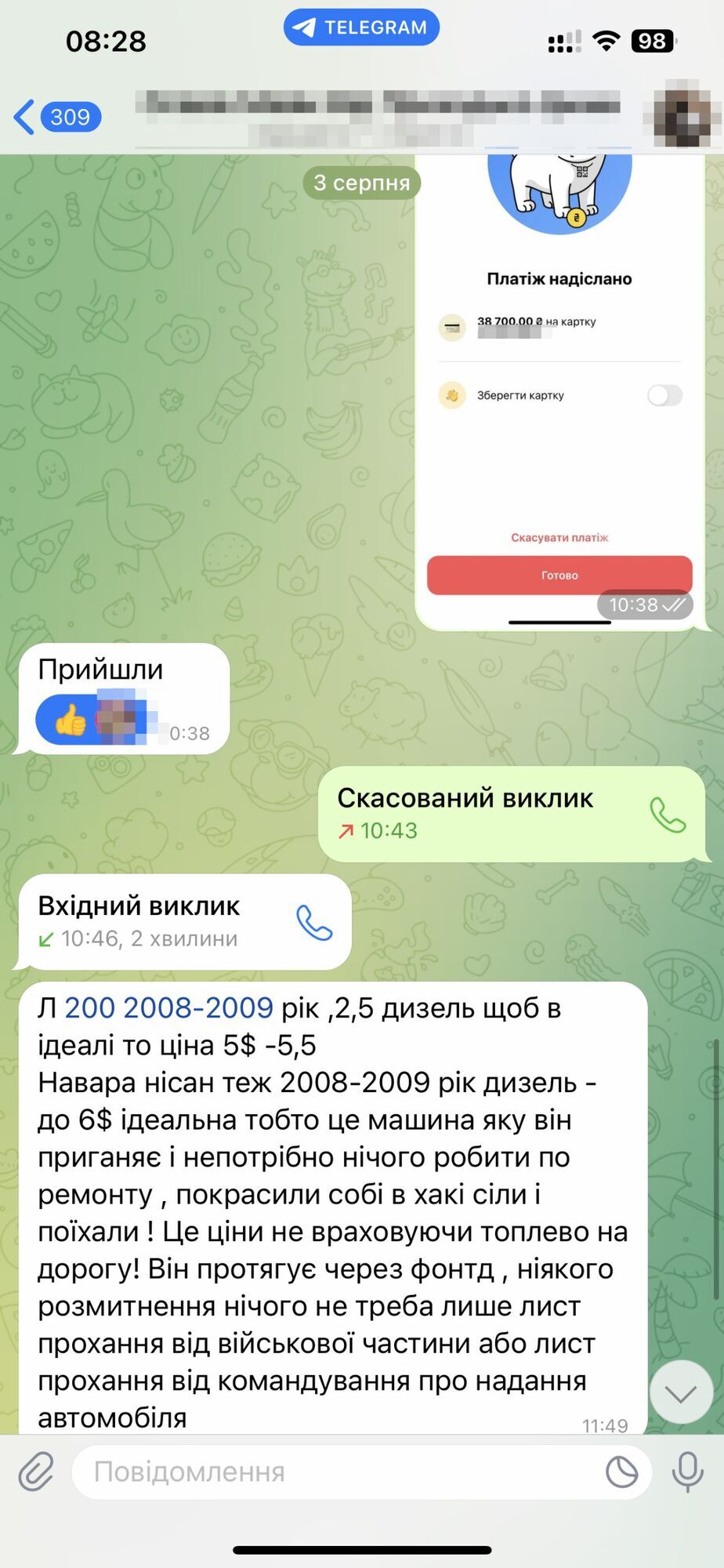 Ошукав знайомих, обіцяючи купити тепловізор, дрони та авто для ЗСУ: у Києві судитимуть шахрая. Фото