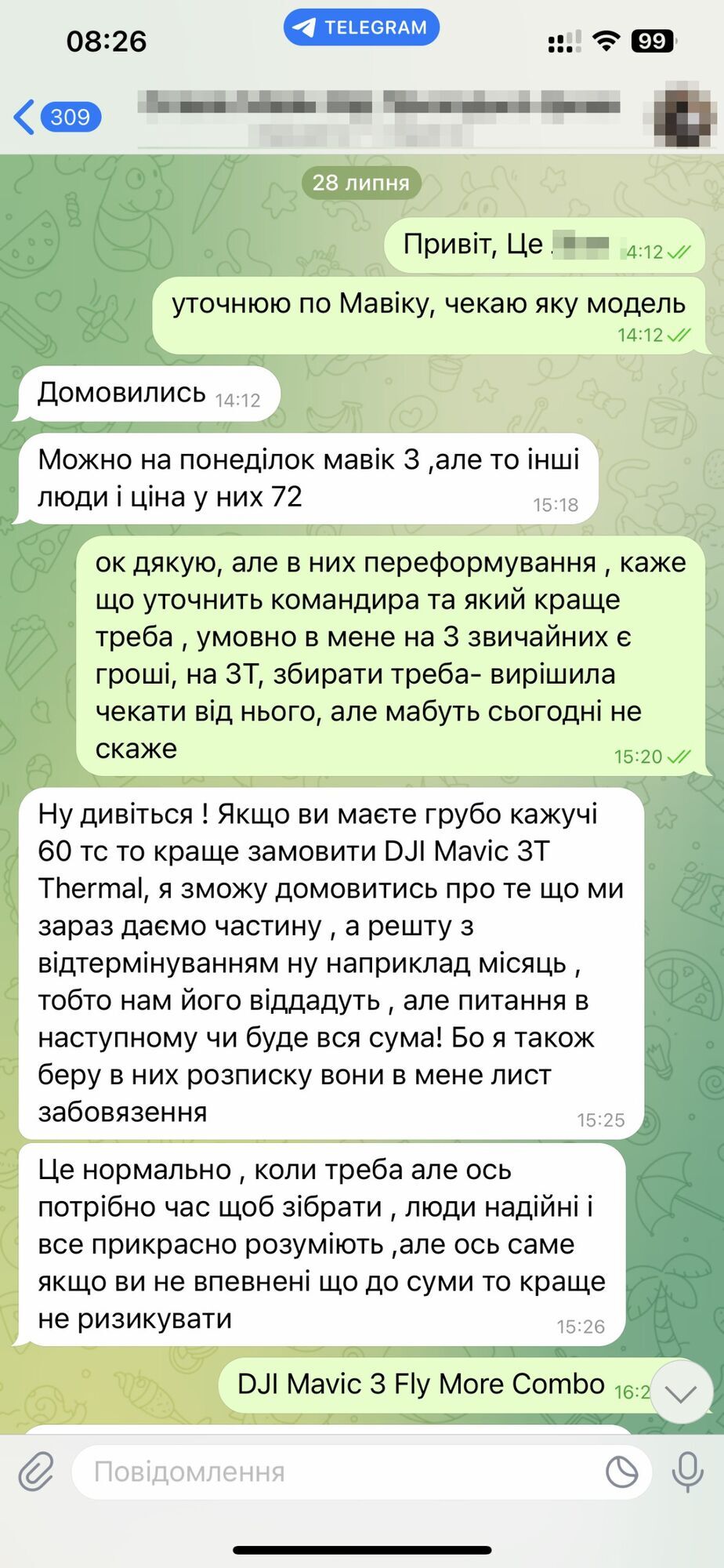 Ошукав знайомих, обіцяючи купити тепловізор, дрони та авто для ЗСУ: у Києві судитимуть шахрая. Фото