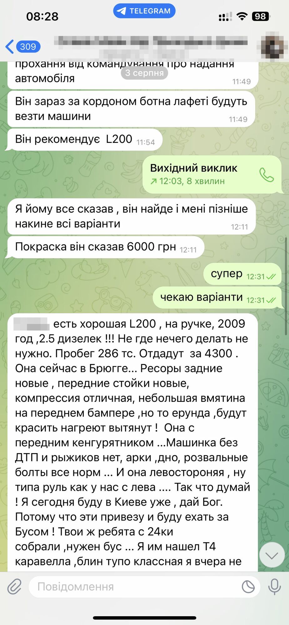 Ошукав знайомих, обіцяючи купити тепловізор, дрони та авто для ЗСУ: у Києві судитимуть шахрая. Фото