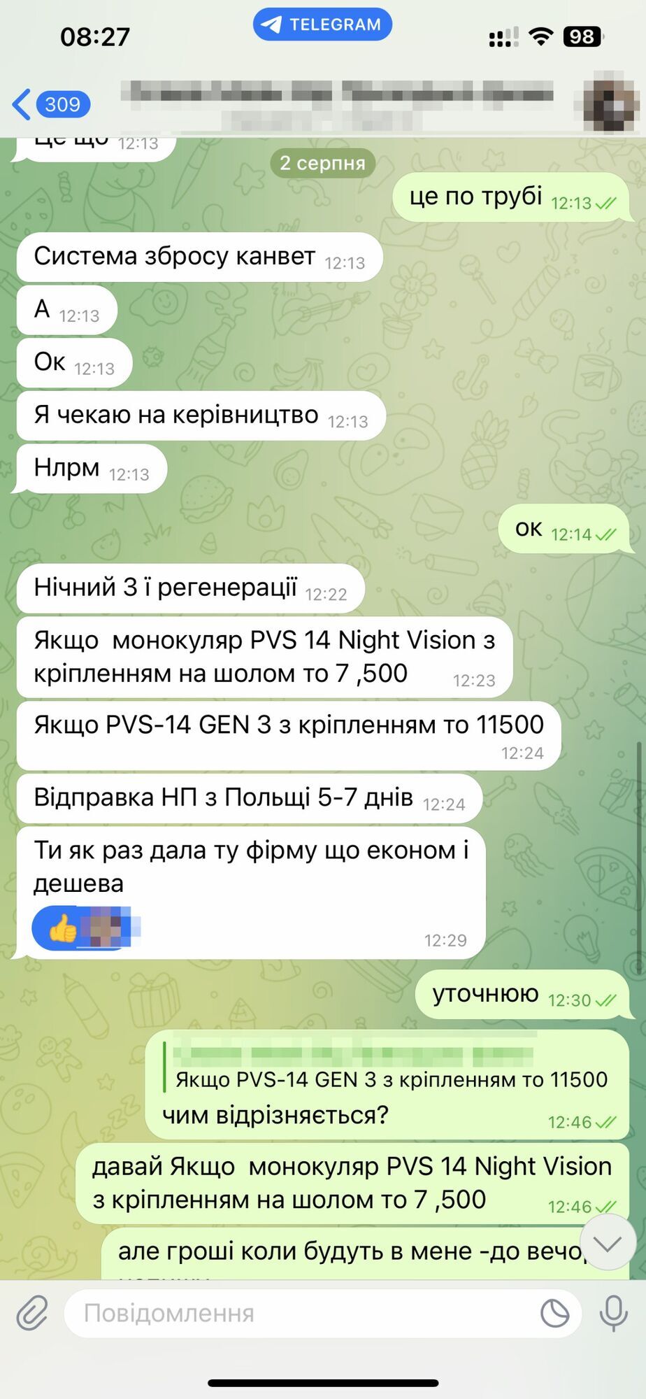 Ошукав знайомих, обіцяючи купити тепловізор, дрони та авто для ЗСУ: у Києві судитимуть шахрая. Фото