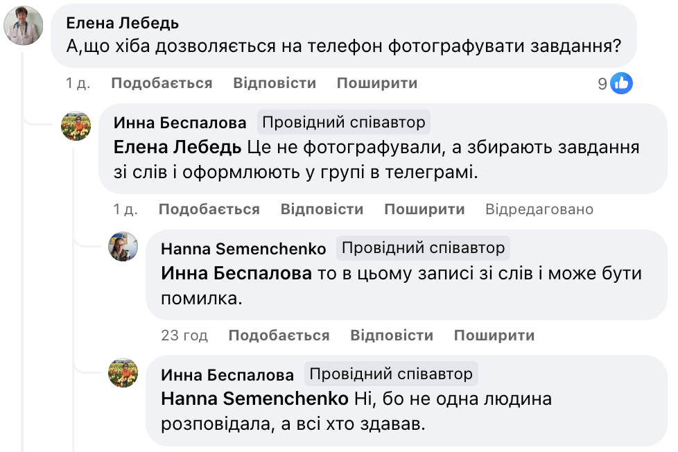 Немає правильної відповіді. Батьки випускників забили на сполох через помилку на НМТ-2024 з математики