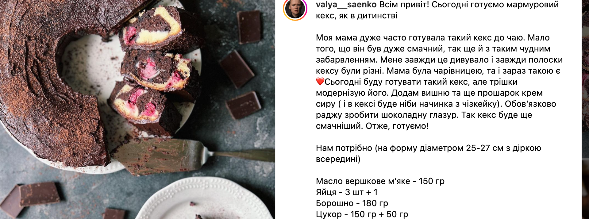 Рецепт десерта