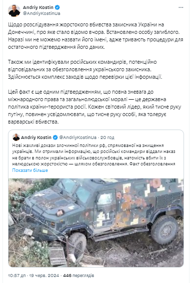 Идентифицирована личность украинского военного, которого жестоко убили оккупанты: установлены командиры РФ, причастные к преступлению