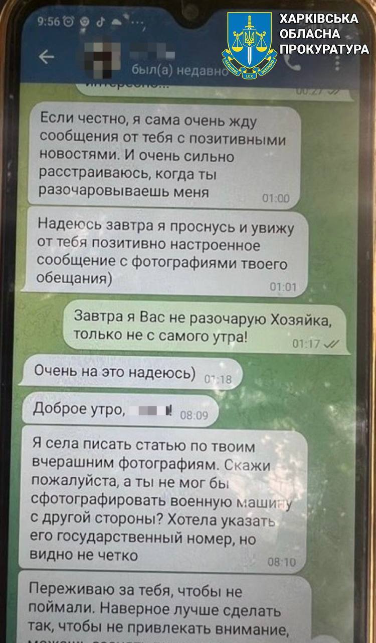 СБУ задержала российского информатора, которого завербовали через "чат знакомств". Фото