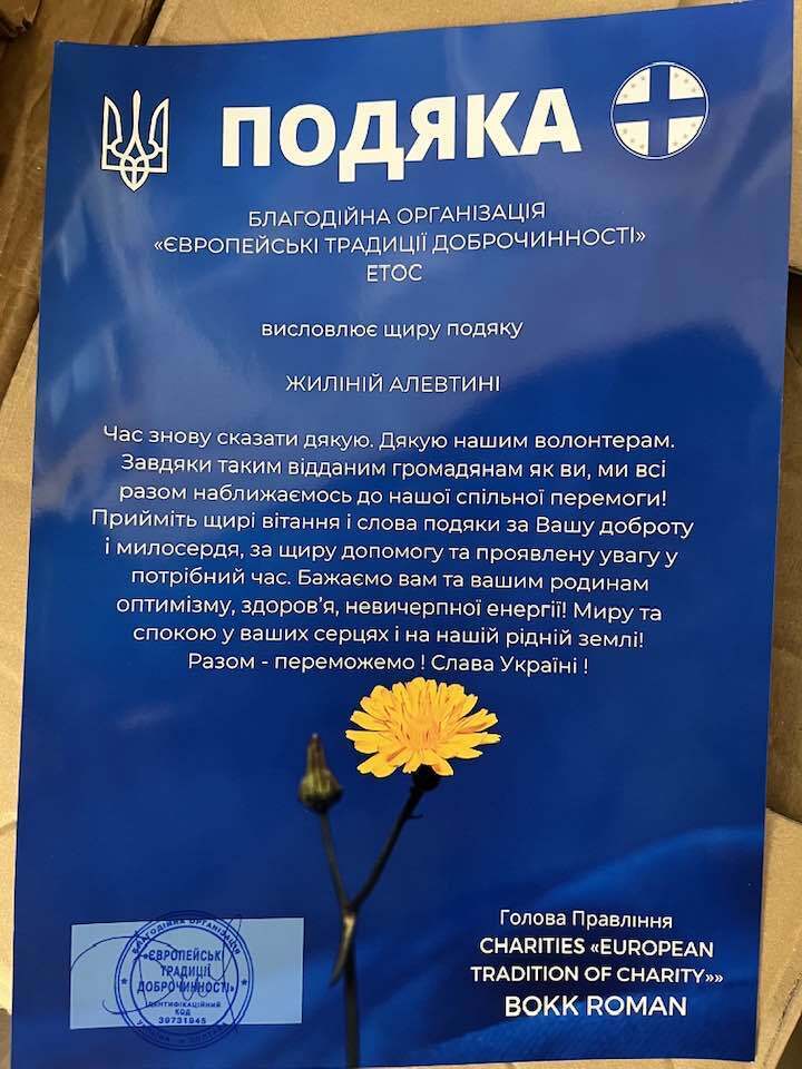 "Тепер я недогромадянка України": харківську волонтерку, син і чоловік якої служать у війську, можуть депортувати в Росію