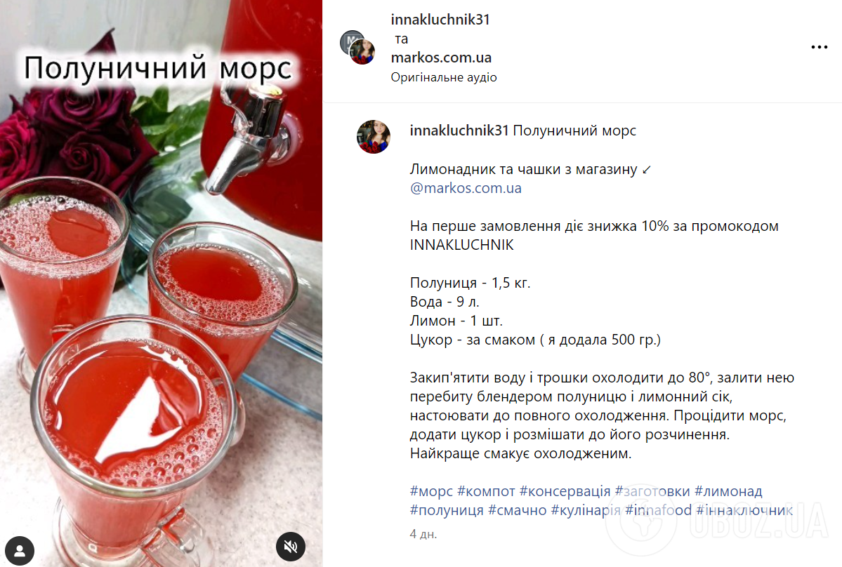 Домашний клубничный морс – что пить в жару – рецепт морса | FoodOboz