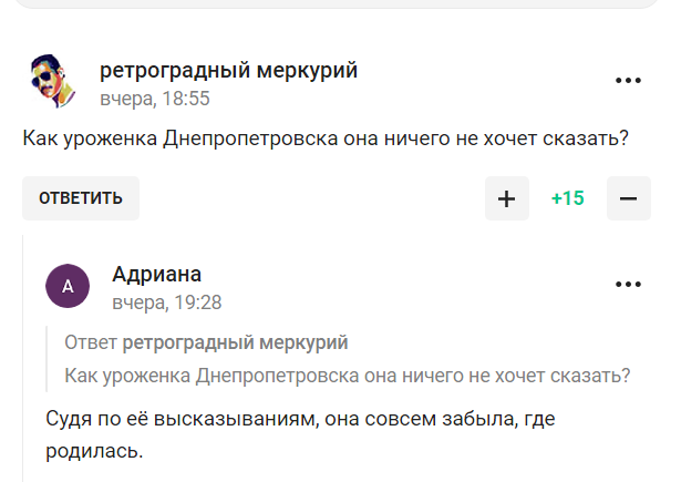 Комментарии болельщиков