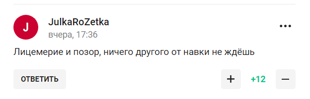 Комментарии болельщиков