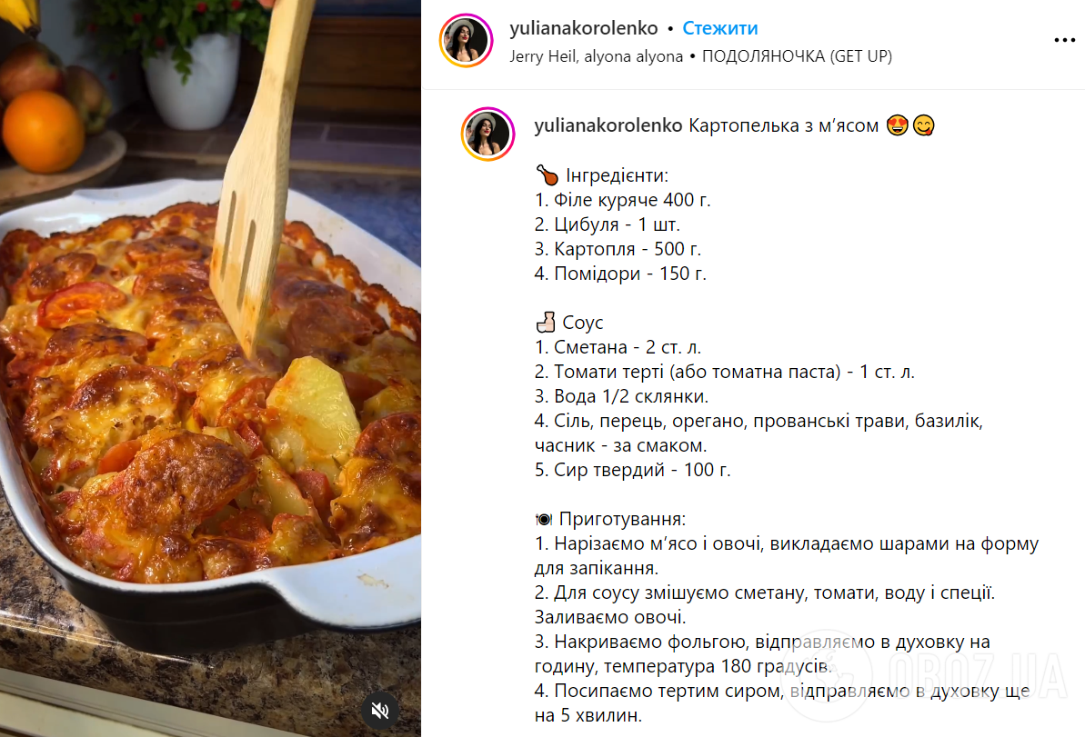 Картофель с мясом в духовке – что приготовить на обед для большой компании  – рецепт мяса с овощами в духовке | FoodOboz