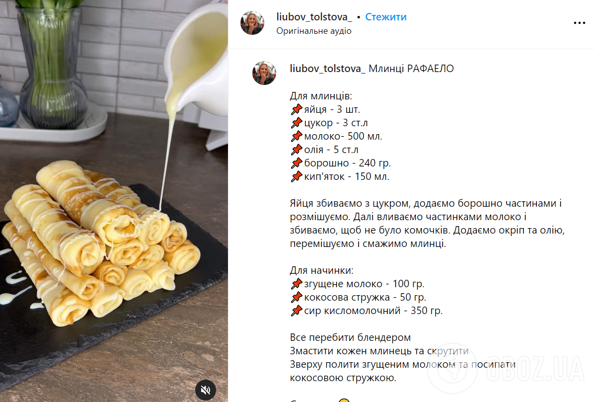 Тонкие блины с сыром – рецепт Рафаэлло – блины с кокосовой стружкой |  FoodOboz