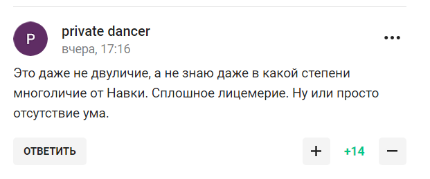Комментарии болельщиков