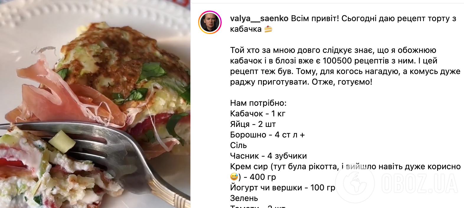 Закуска из кабачка – торт из кабачков – рецепты блюд из кабачков | FoodOboz