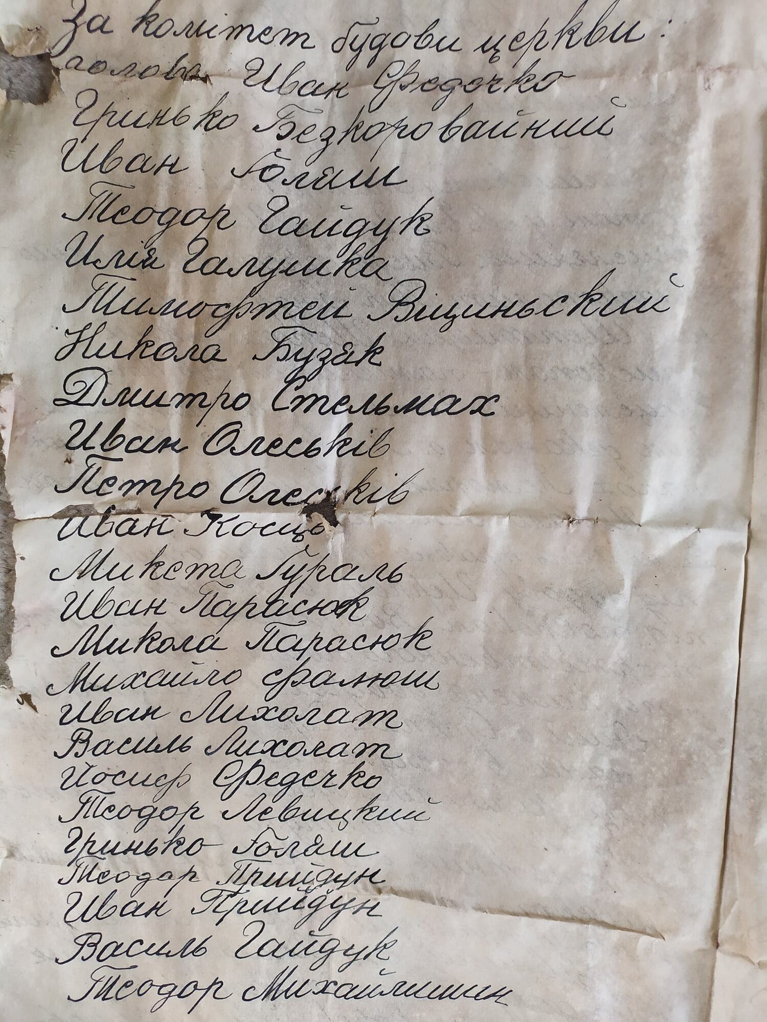 Года Божьего 1937: в украинской церкви во время ремонта обнаружили записку из прошлого. Фото