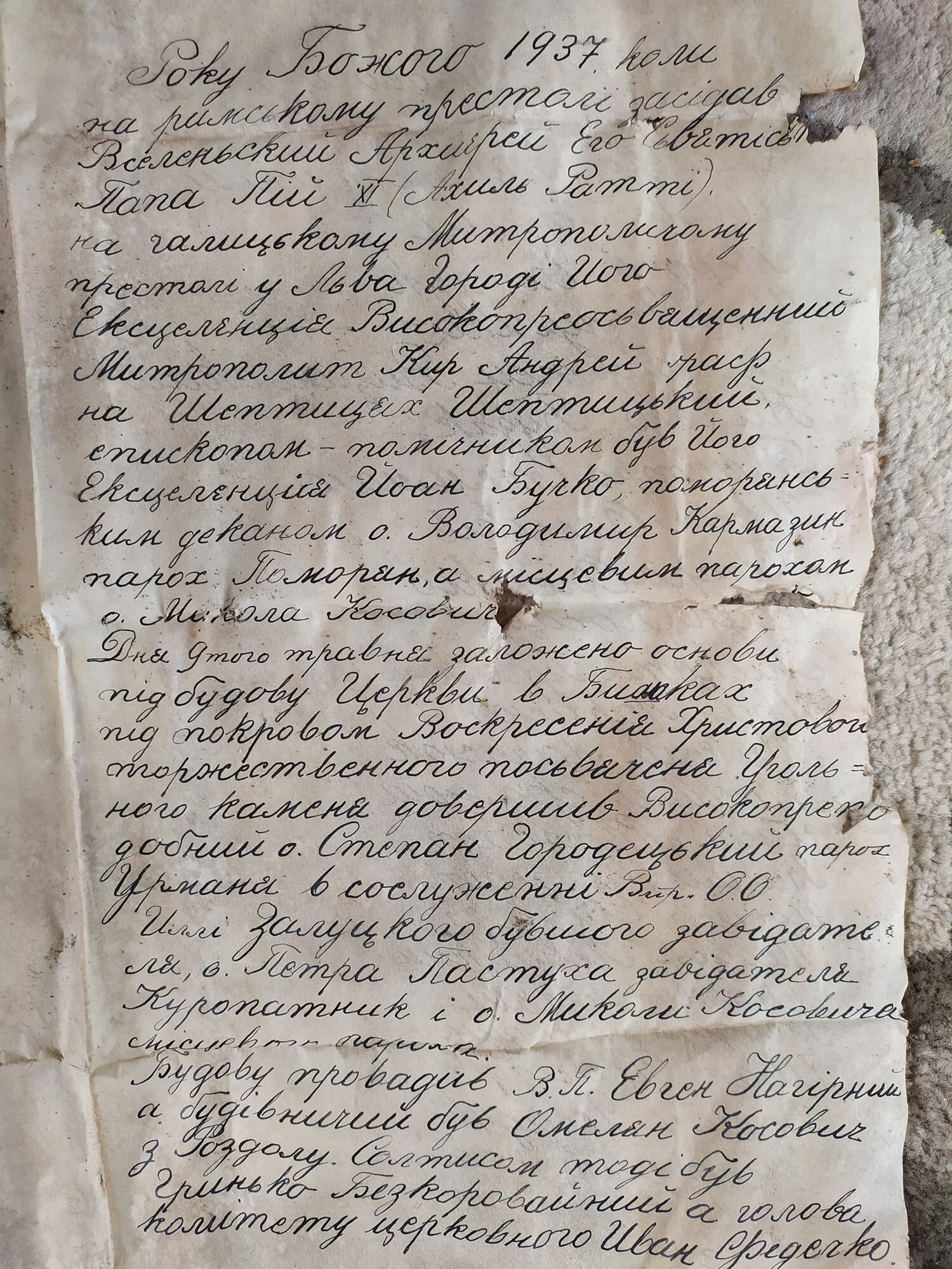 Року Божого 1937: в українській церкві під час ремонту виявили записку з минулого. Фото
