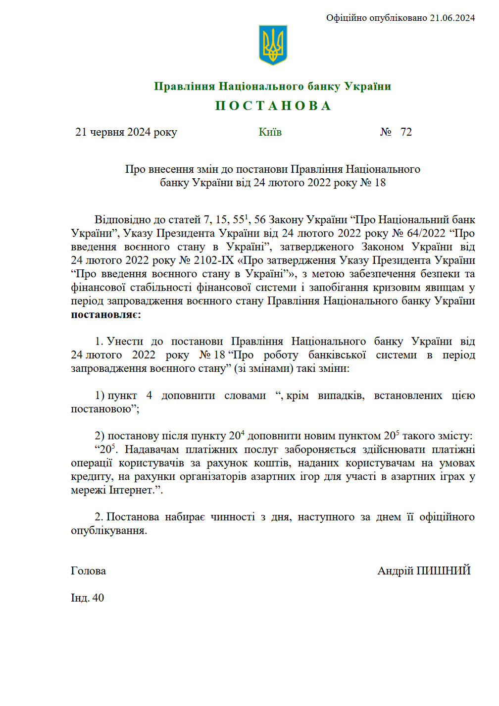 Національний банк запровадив заборону на використання кредитних коштів для участі в азартних іграх