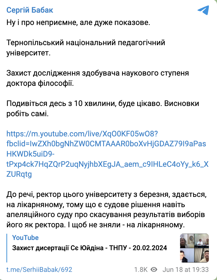 Читав з екрана і сам не розумів, що каже українською. Педуніверситет у Тернополі потрапив у новий скандал через захист дисертації китайським аспірантом