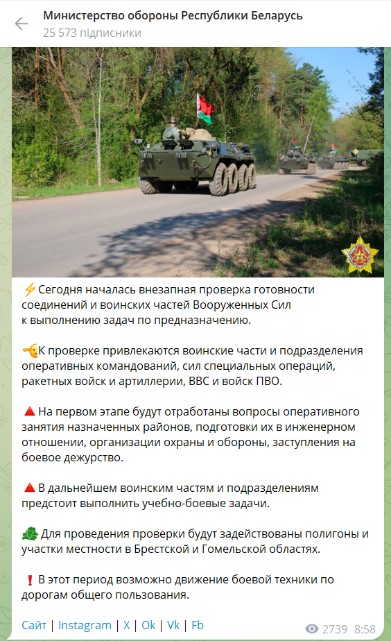 У Білорусі почалася раптова перевірка готовності військових частин: що відбувається
