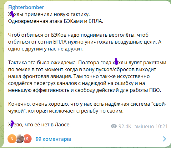 В Анапі російська ППО збила свій же вертоліт: з'явились подробиці