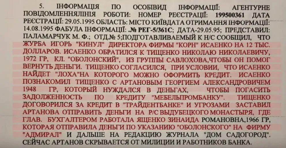 OBOZ.UA предупреждал: как Николай Тищенко продолжил серию "зашкваров", почему от него открестился кум и будет ли наказание